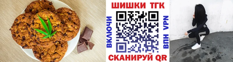 Печенье с ТГК конопля  Вилючинск 