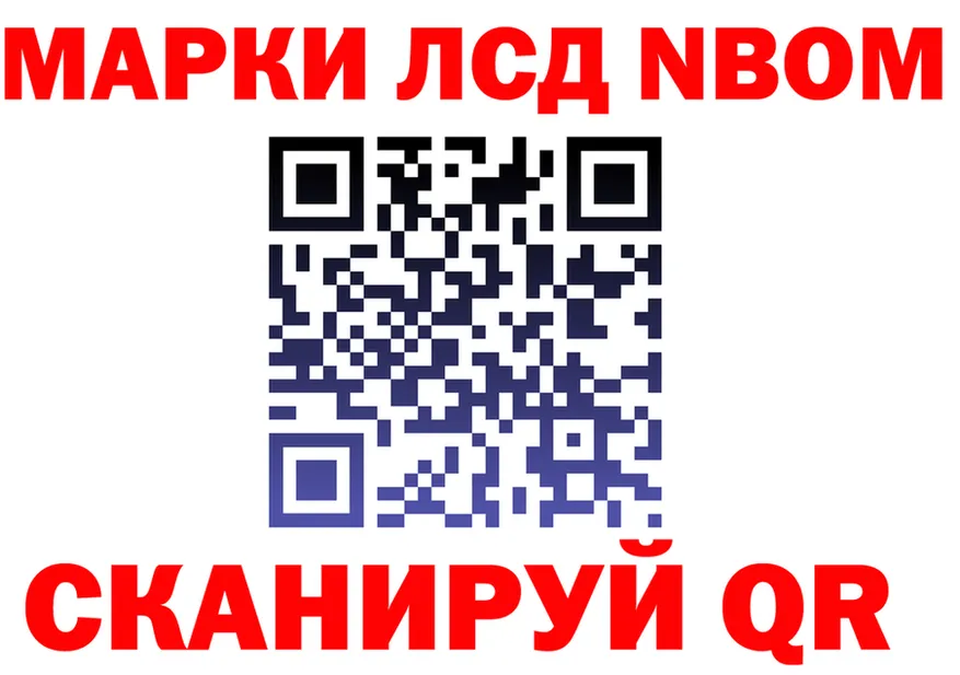 Марки NBOMe 1500мкг ссылка нарко площадка KRAKEN Вилючинск