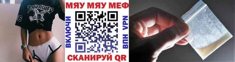 Меф 4 MMC  Вилючинск 